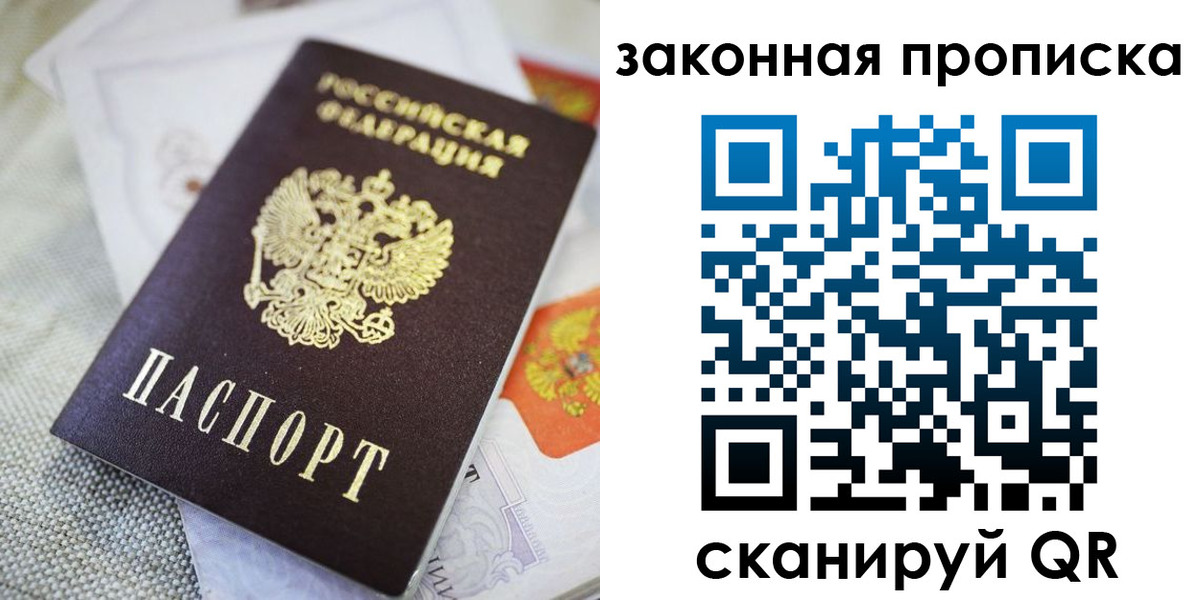 временная регистрация гарантия в Волжске