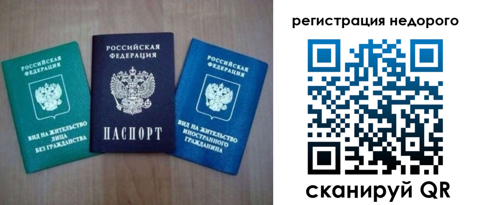 регистрация для школы в Волжске