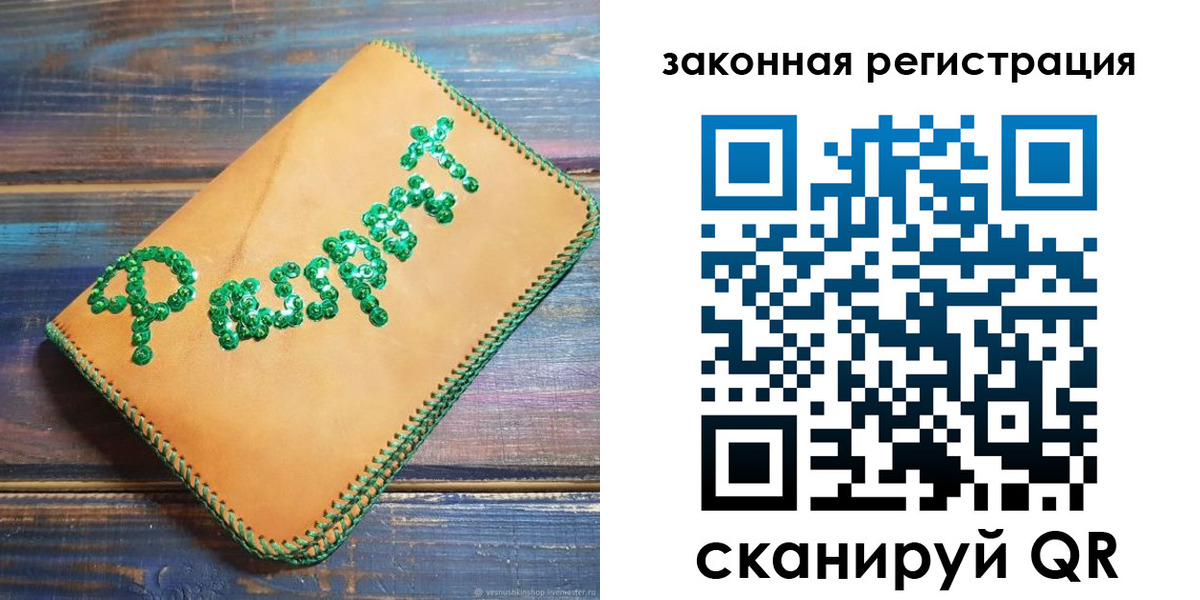 прописка для школы в Волжске