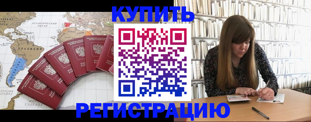 прописка для военкомата в Волжске