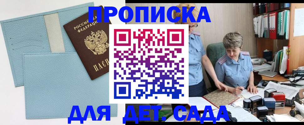 миграционный учет в Волжске