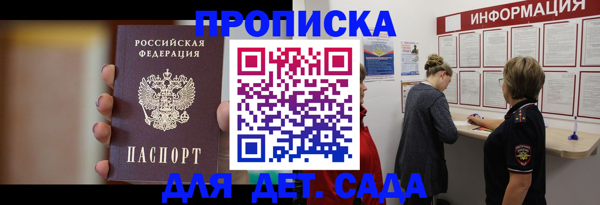 найти адрес прописки в Волжске