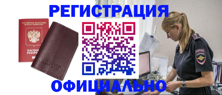 временная регистрация 2025 в Волжске