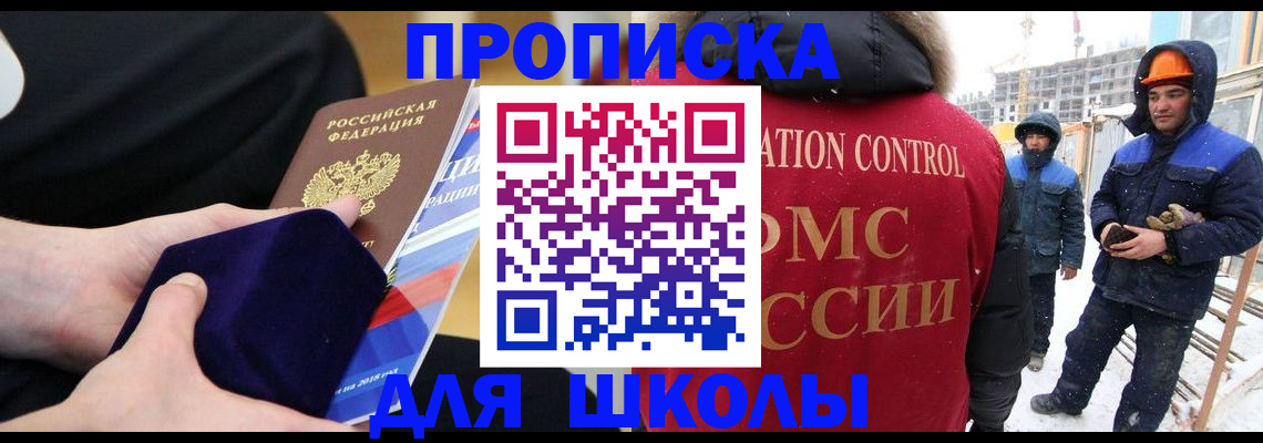 временная регистрация для всех в Волжске